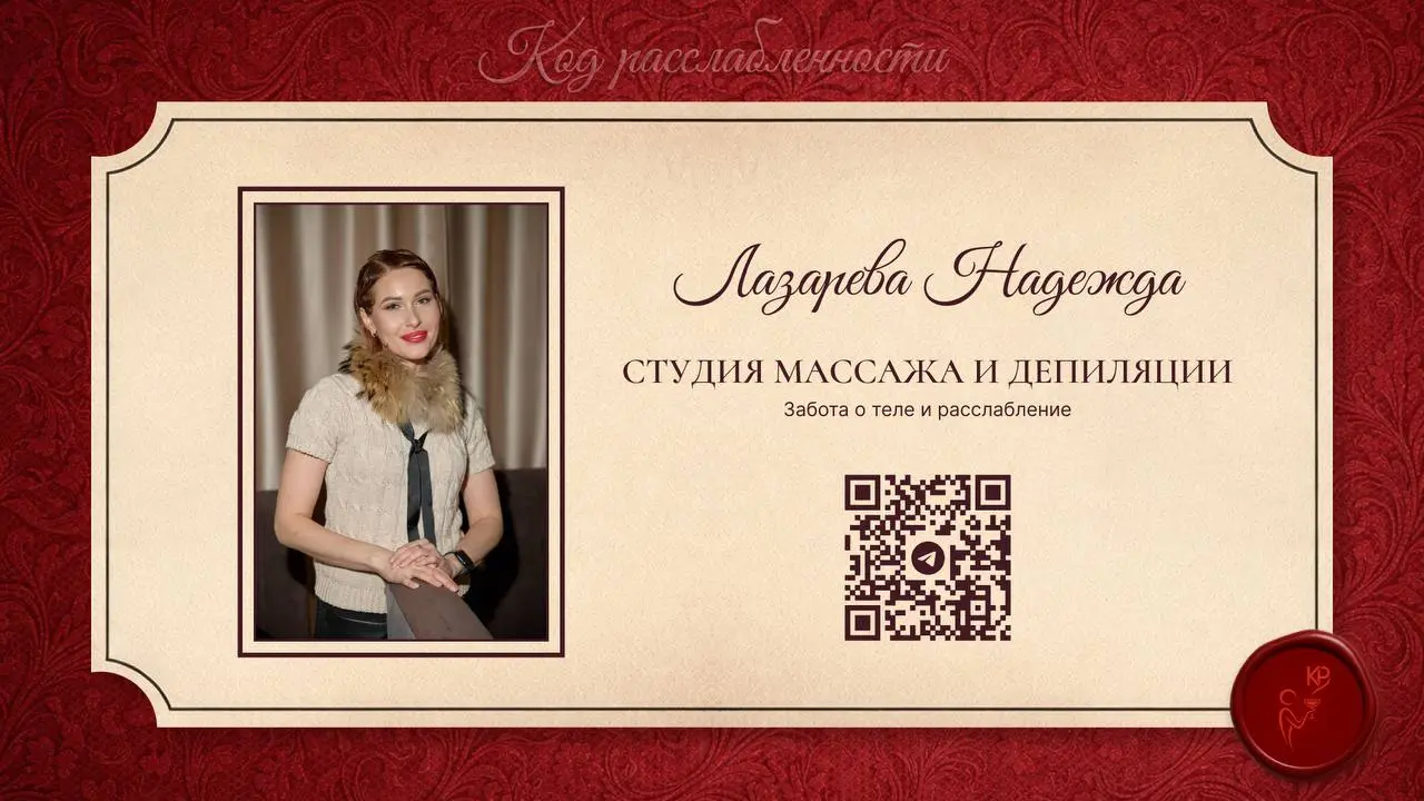 А вот так выглядит оформление журнала партнеров «Код расслабленности» | Сетка — социальная сеть от hh.ru
