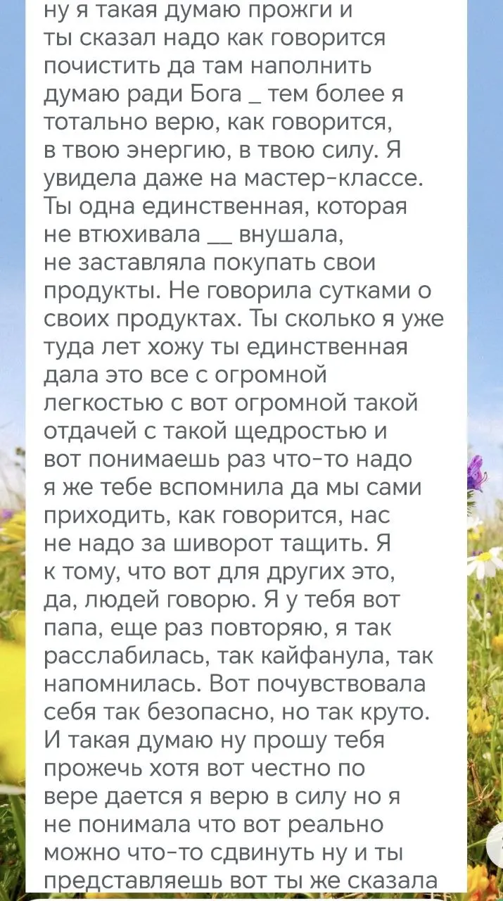 Приятно получать такие сообщения. Голосовое выставить не получается, поэтому вотсап сдела расшифровку, делюсь с вами | Сетка — социальная сеть от hh.ru