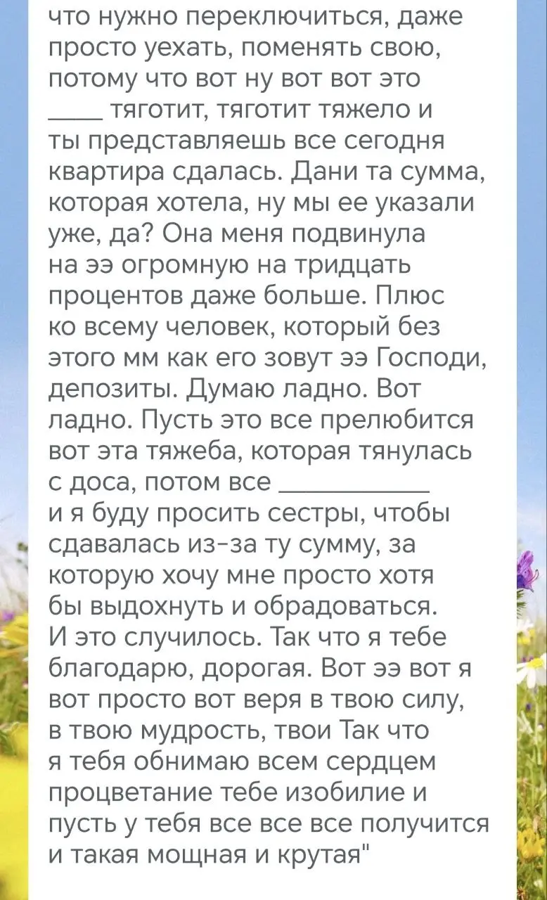 Приятно получать такие сообщения. Голосовое выставить не получается, поэтому вотсап сдела расшифровку, делюсь с вами | Сетка — социальная сеть от hh.ru