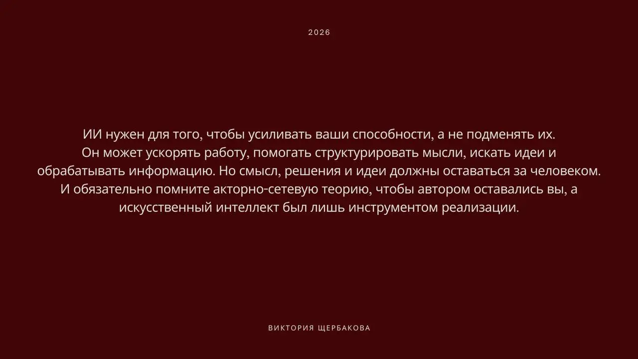 Как пользоваться ИИ и не деградировать: мой личный подход ☝🏻 | Сетка — социальная сеть от hh.ru