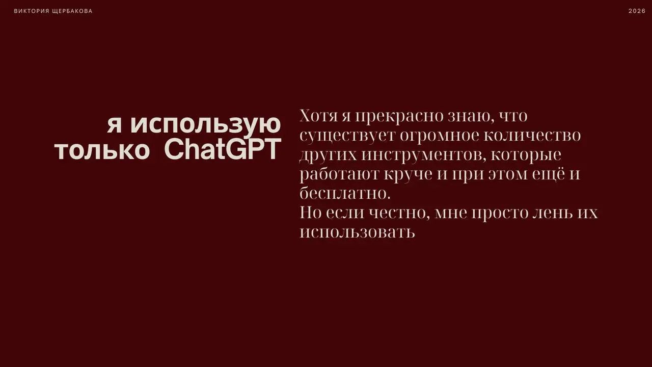 Как пользоваться ИИ и не деградировать: мой личный подход ☝🏻 | Сетка — социальная сеть от hh.ru