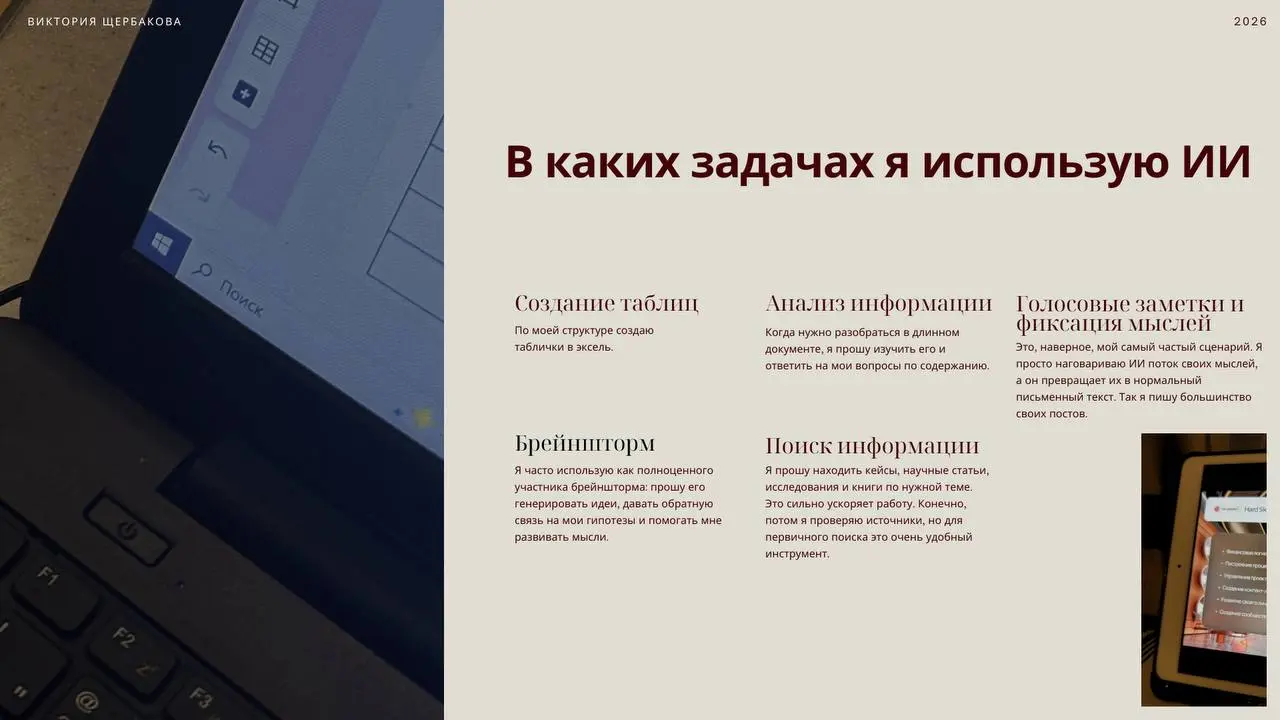Как пользоваться ИИ и не деградировать: мой личный подход ☝🏻 | Сетка — социальная сеть от hh.ru