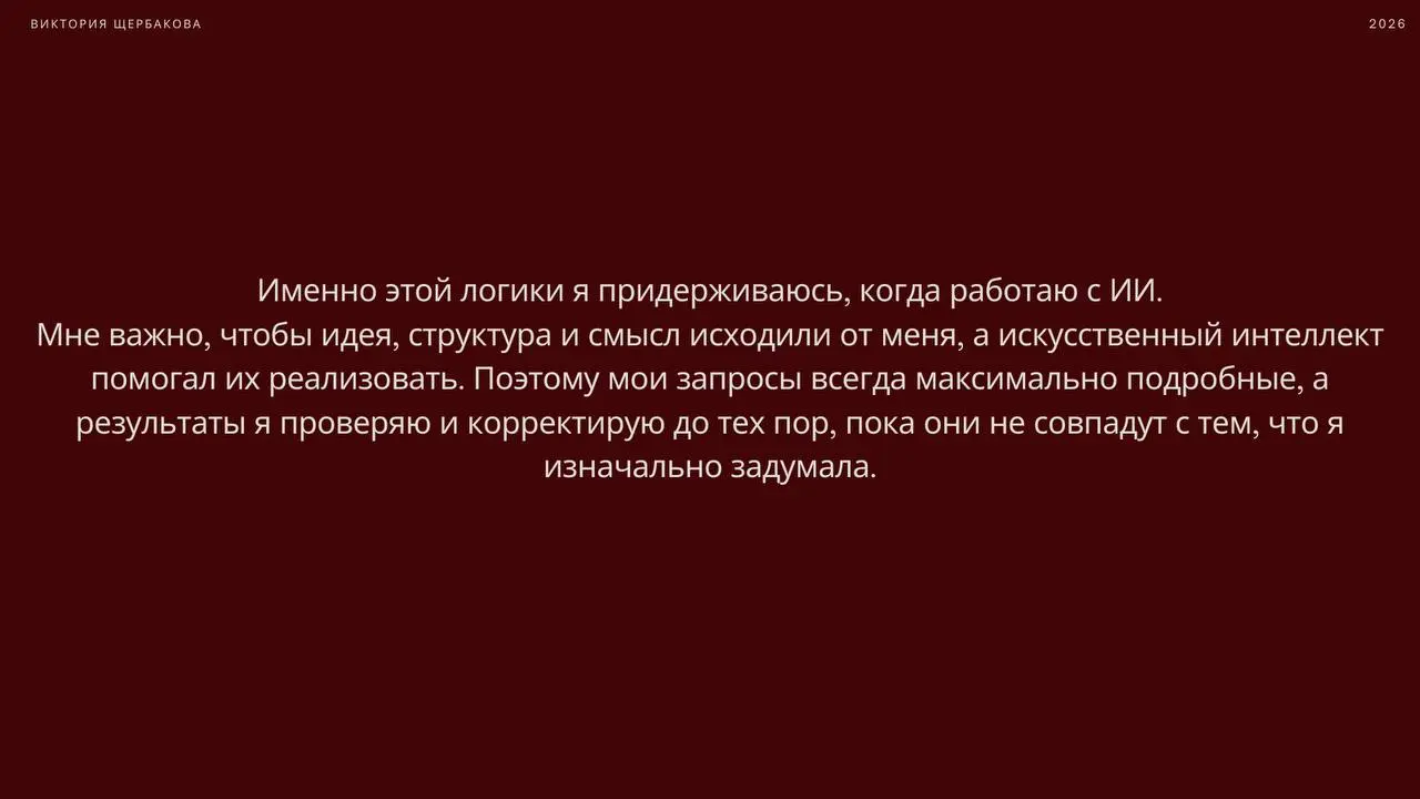 Как пользоваться ИИ и не деградировать: мой личный подход ☝🏻 | Сетка — социальная сеть от hh.ru