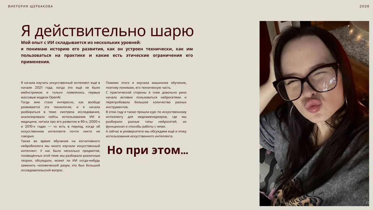 Как пользоваться ИИ и не деградировать: мой личный подход ☝🏻 | Сетка — социальная сеть от hh.ru