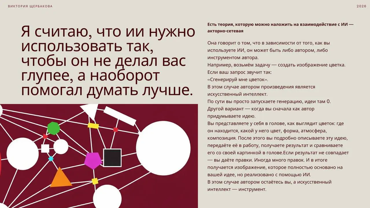 Как пользоваться ИИ и не деградировать: мой личный подход ☝🏻 | Сетка — социальная сеть от hh.ru