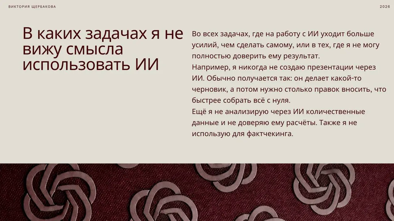 Как пользоваться ИИ и не деградировать: мой личный подход ☝🏻 | Сетка — социальная сеть от hh.ru