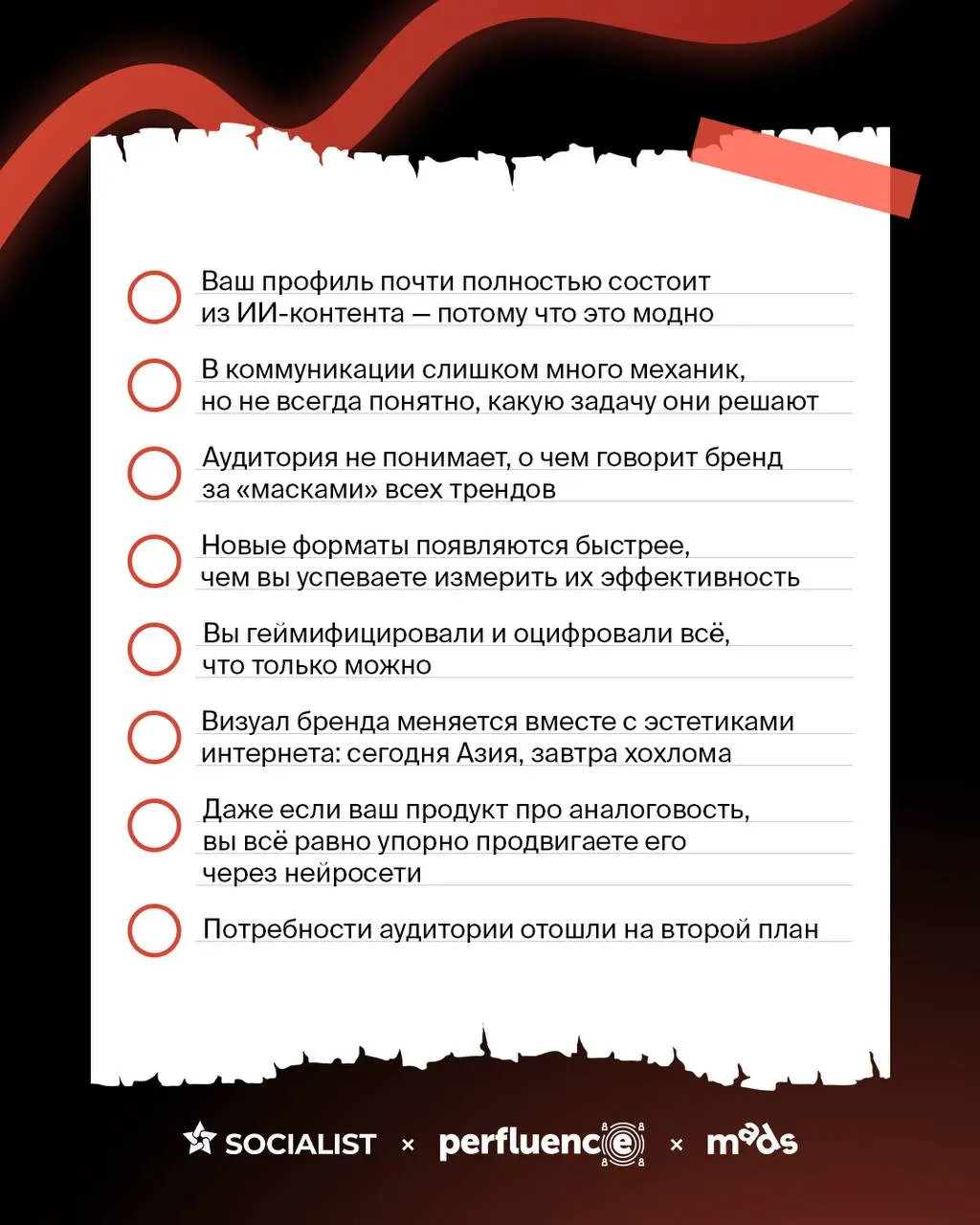 Как понять, что на вас напал Истязатель разума? 😰
Истязатель разума для бренда — это две крайности: отсутствие оригинальности и отсутствие гибкости. Спасает только баланс между ними | Сетка — социальная сеть от hh.ru