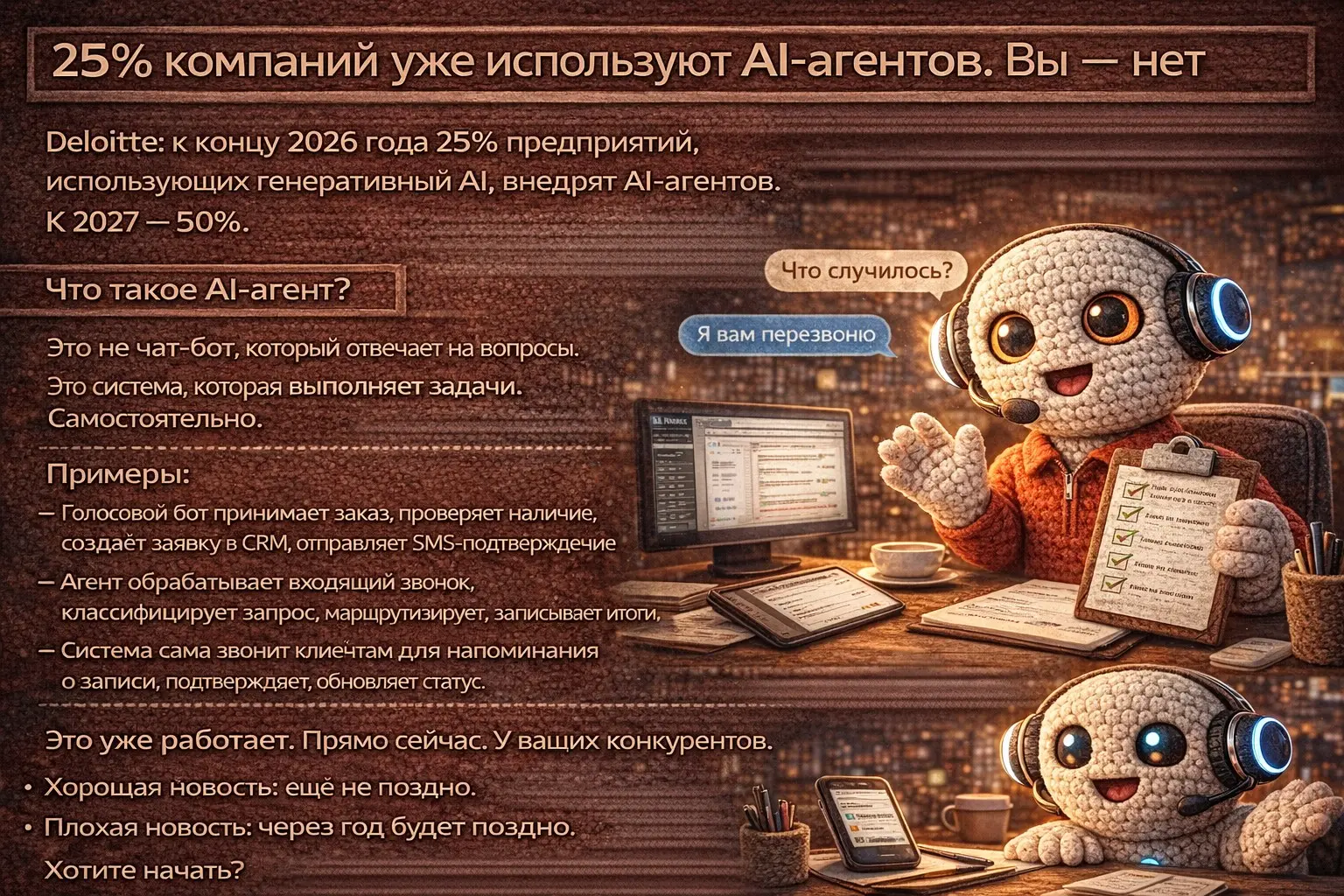 AI используют уже 25% компаний | Сетка — социальная сеть от hh.ru