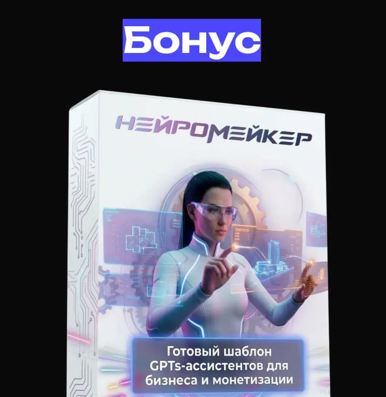 ⚡️ 30 минут до старта
Ребят, сегодня на эфире покажу, как за 40 минут собрать ИИ-ассистента, который может выполнять задачи бизнеса и за который платят от 15 000₽ | Сетка — социальная сеть от hh.ru