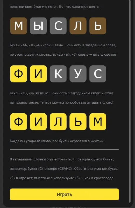 Автор выложил исходники игры 5 Букв на GitHub
Кому была интересна реализация https://5bukv.online она уже доступна — https://github | Сетка — социальная сеть от hh.ru