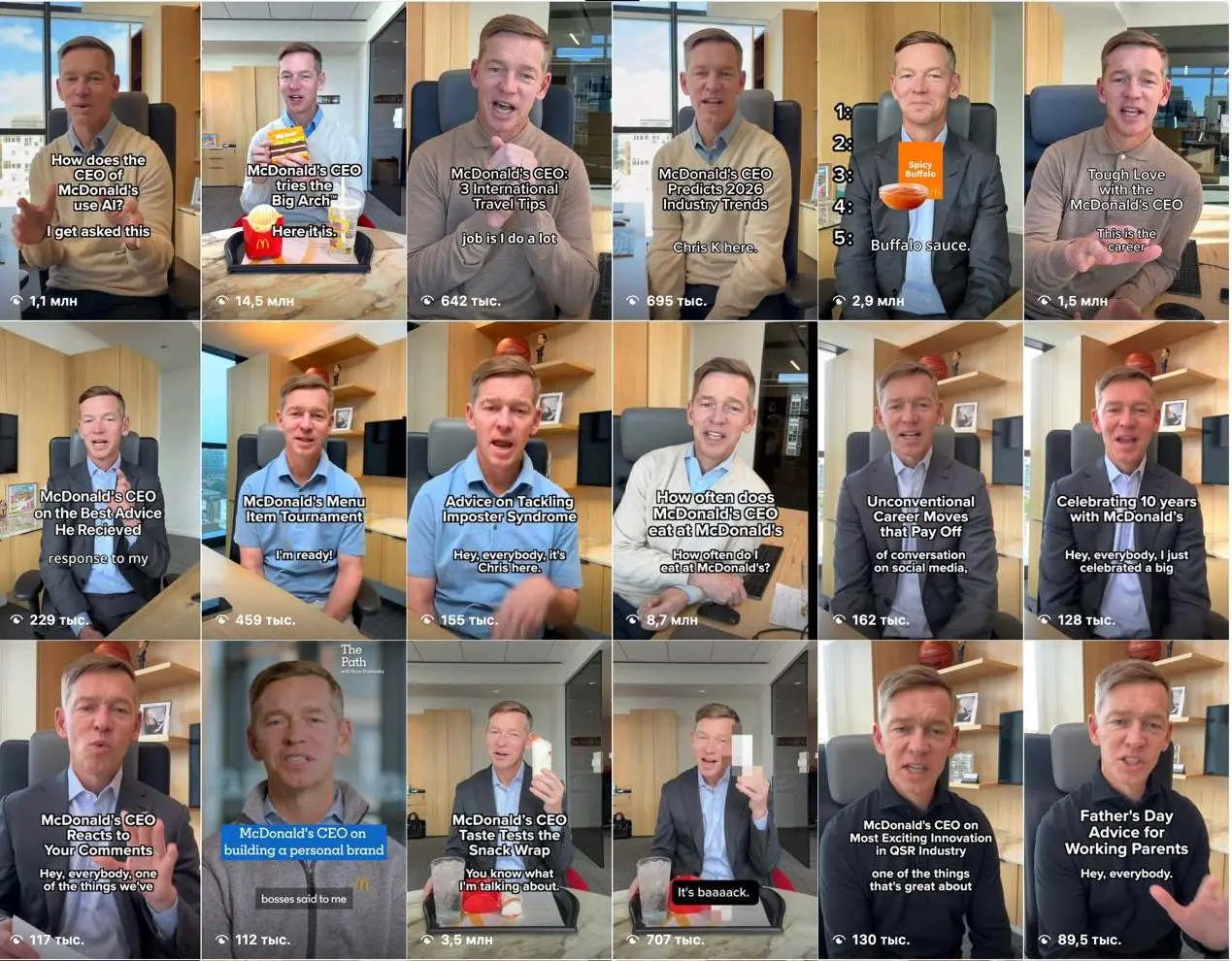 Когда ролик залетел, но все равно неприятно
Думаю многие видели историю как CEO Макдональдса ест свой новый бургер | Сетка — социальная сеть от hh.ru