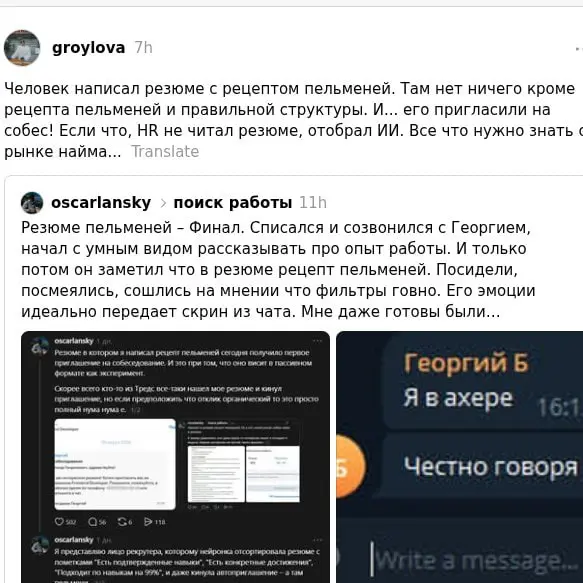 Все, что нужно знать о фильтрах при отборе вашего резюме 😂 | Сетка — социальная сеть от hh.ru