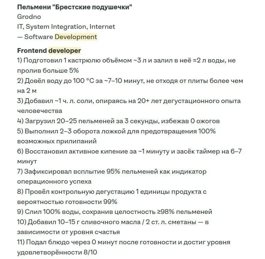 Все, что нужно знать о фильтрах при отборе вашего резюме 😂 | Сетка — социальная сеть от hh.ru
