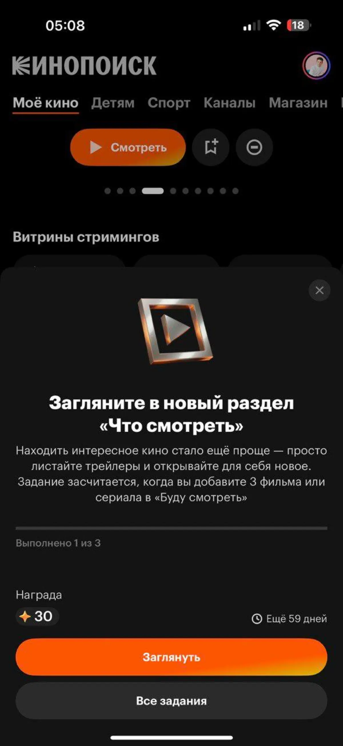 Геймификация для промо нового сервиса | Сетка — социальная сеть от hh.ru