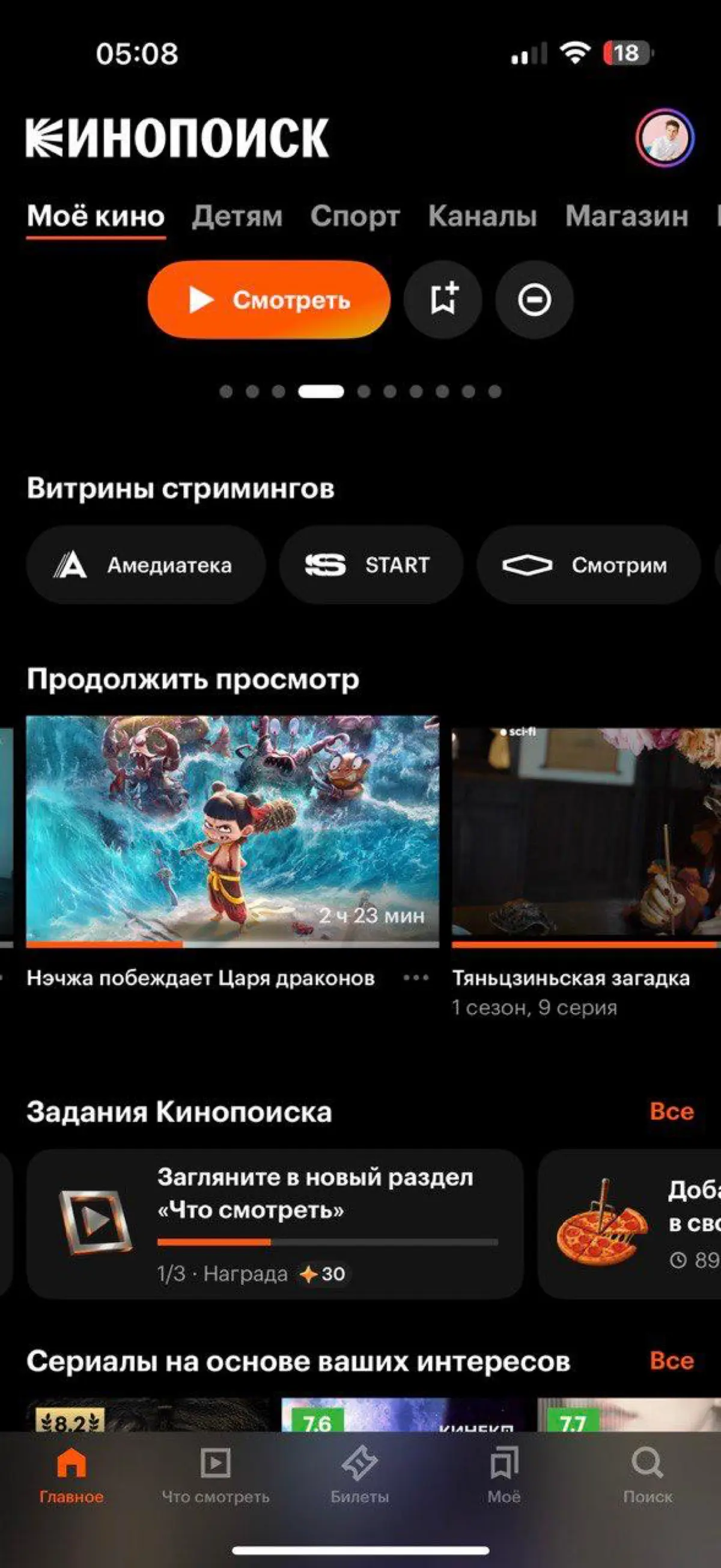Геймификация для промо нового сервиса | Сетка — социальная сеть от hh.ru
