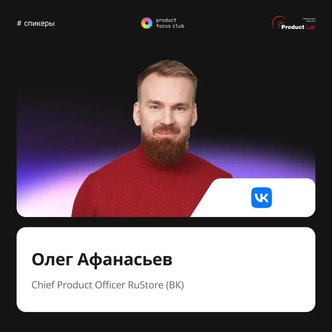 Еще несколько сильных спикеров присоединились к Product Focus Club 2026 🔥
Мы собираем конференцию для людей, которые принимают решения о будущем продуктов и компаний | Сетка — социальная сеть от hh.ru