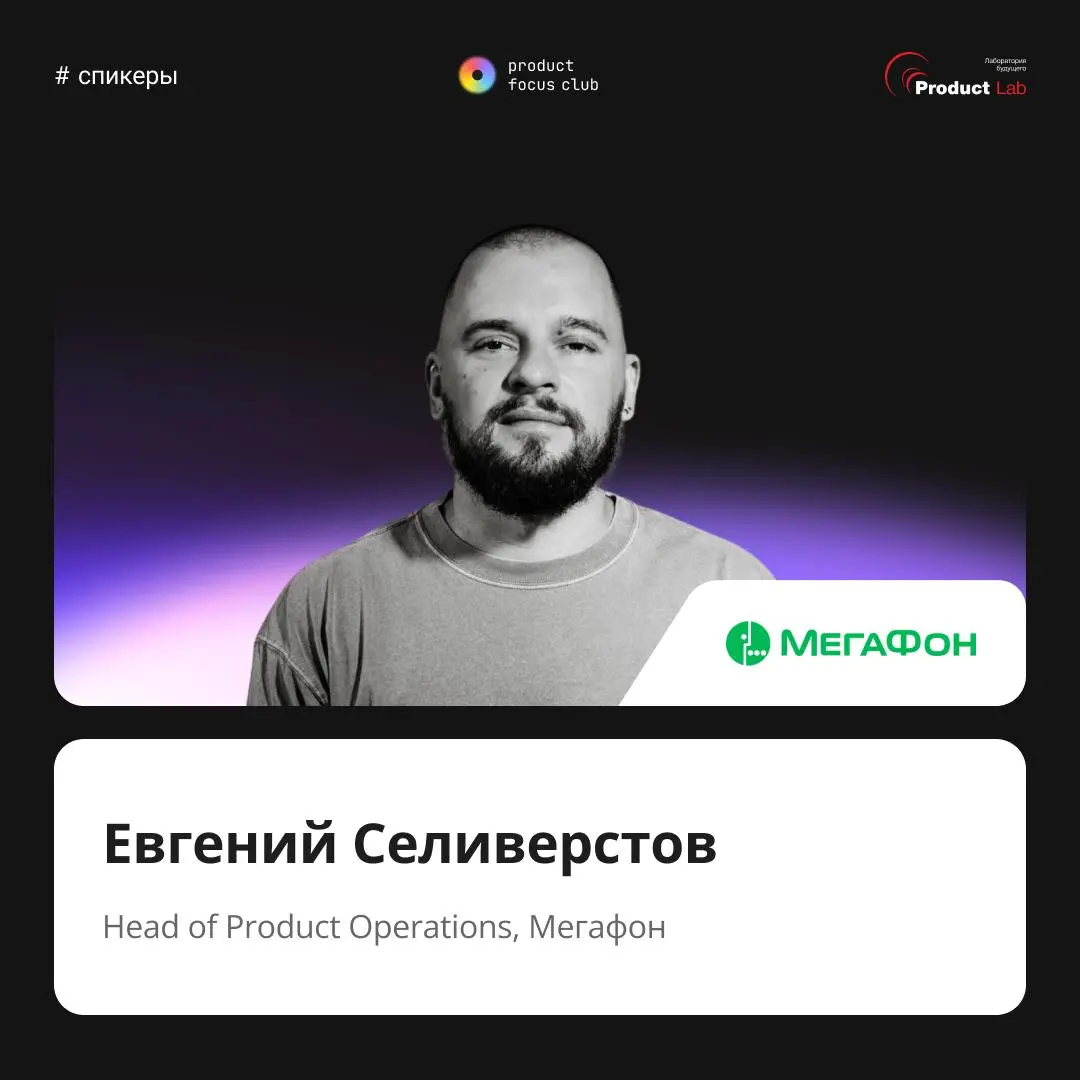 Еще несколько сильных спикеров присоединились к Product Focus Club 2026 🔥
Мы собираем конференцию для людей, которые принимают решения о будущем продуктов и компаний | Сетка — социальная сеть от hh.ru