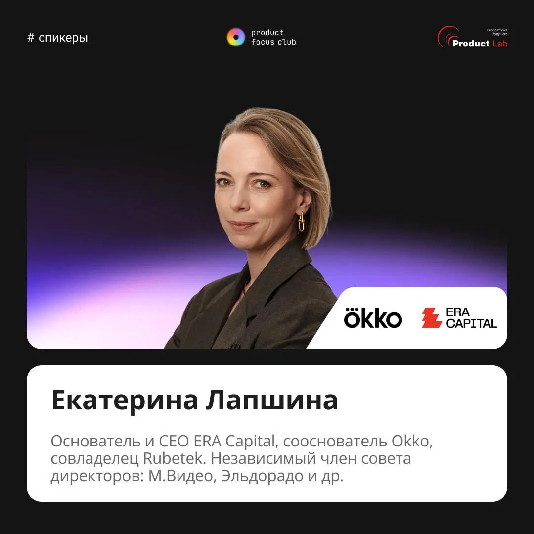 Еще несколько сильных спикеров присоединились к Product Focus Club 2026 🔥
Мы собираем конференцию для людей, которые принимают решения о будущем продуктов и компаний | Сетка — социальная сеть от hh.ru