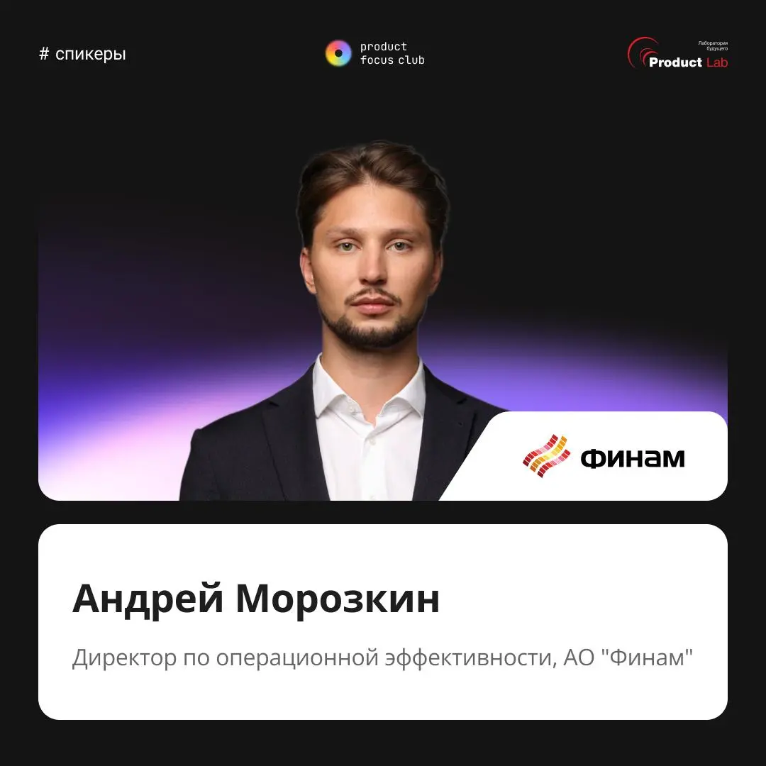 Еще несколько сильных спикеров присоединились к Product Focus Club 2026 🔥
Мы собираем конференцию для людей, которые принимают решения о будущем продуктов и компаний | Сетка — социальная сеть от hh.ru