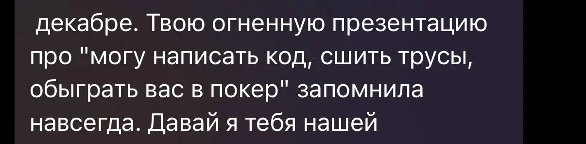 Мне тут написали, не могу не поделиться | Сетка — социальная сеть от hh.ru