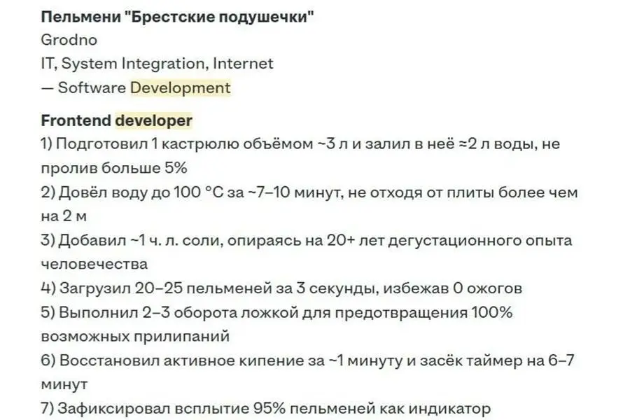 ЕБ*НЫЙ 🎪 С 🐴 | Сетка — социальная сеть от hh.ru