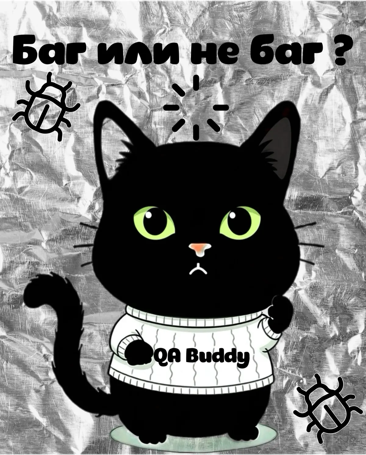 Баг или не баг? | Сетка — социальная сеть от hh.ru