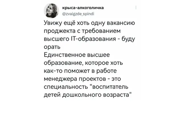 Образование проджекта | Сетка — социальная сеть от hh.ru