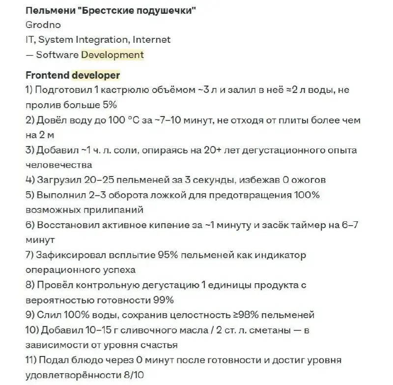 #HR #fun Знаете, говорят, что поиск работы в IT сейчас — это отдельный вид экзистенциального ужаса | Сетка — социальная сеть от hh.ru