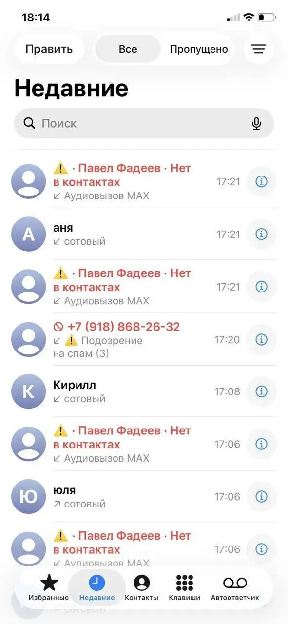 Мошенники массово атакуют россиян в Max. Пожилой женщине прямо перед днём рождения позвонили мошенники и под предлогом доставки цветов попросили код из СМС | Сетка — социальная сеть от hh.ru