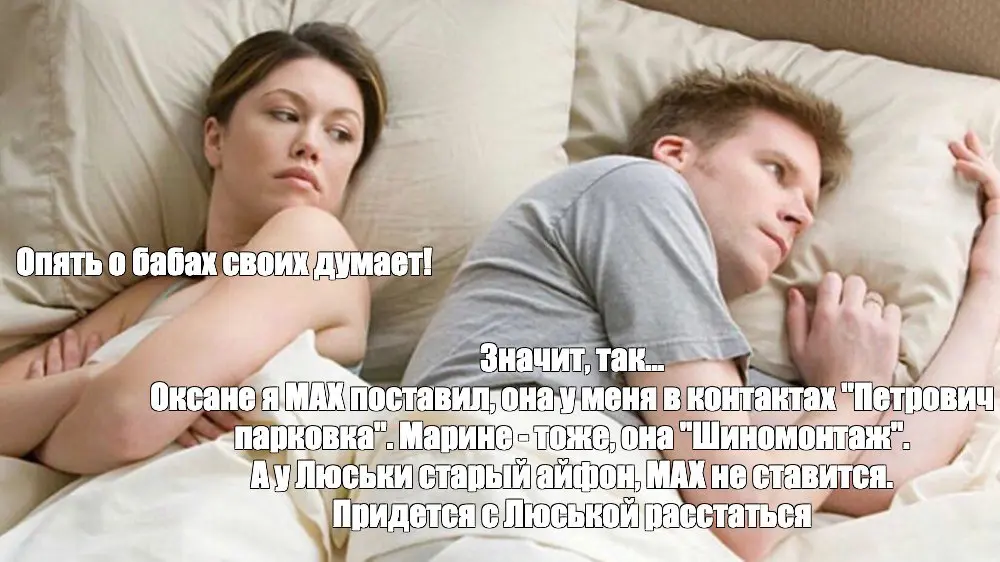 Мемы про Макс | Сетка — социальная сеть от hh.ru