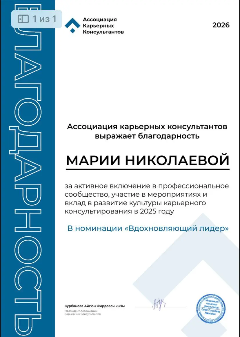 Еще одна грань моего развития в профессии и сообществе | Сетка — социальная сеть от hh.ru