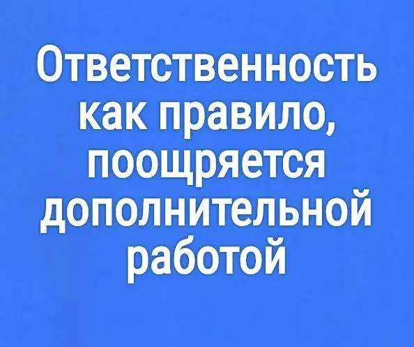 Признаки, что вы давно живёте в режиме ответственности за всех.
Есть несколько признаков, по которым можно заметить, что человек слишком долго живёт в режиме «держу всё на себе» | Сетка — социальная сеть от hh.ru