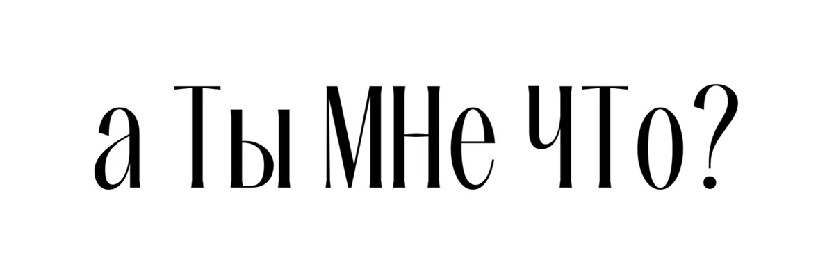 СоХРаНяЙТе СПоКоЙСТВие | Сетка — социальная сеть от hh.ru