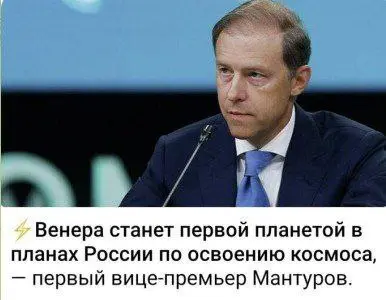 Да кто б, действительно, сомневался! Венерические полёты ждут нас... только гвозди осталось научиться делать | Сетка — социальная сеть от hh.ru