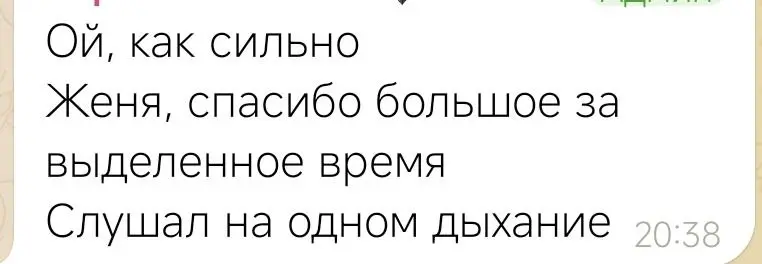 Обратная связь после онлайн презентации😲🙌🏻 | Сетка — социальная сеть от hh.ru