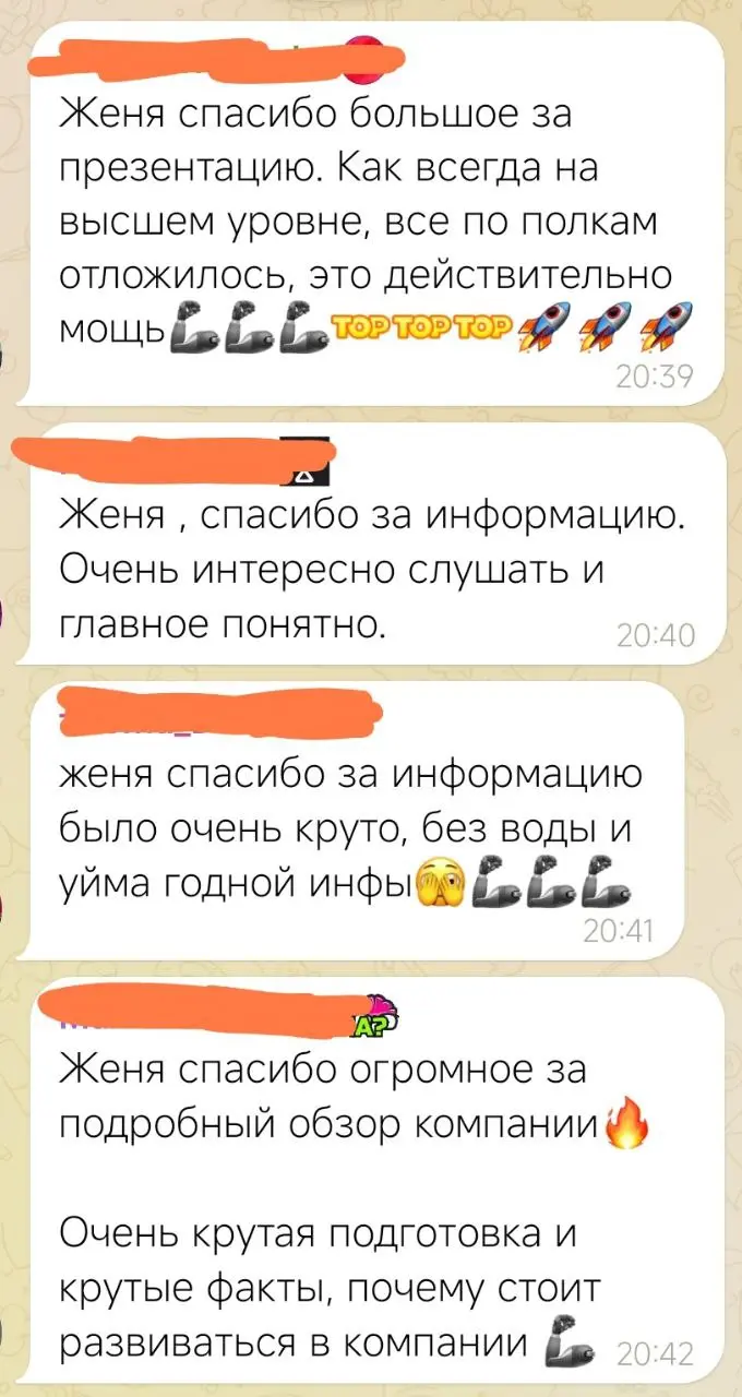 Небольшая часть обратной связи после онлайн презентации👆🏻 | Сетка — социальная сеть от hh.ru