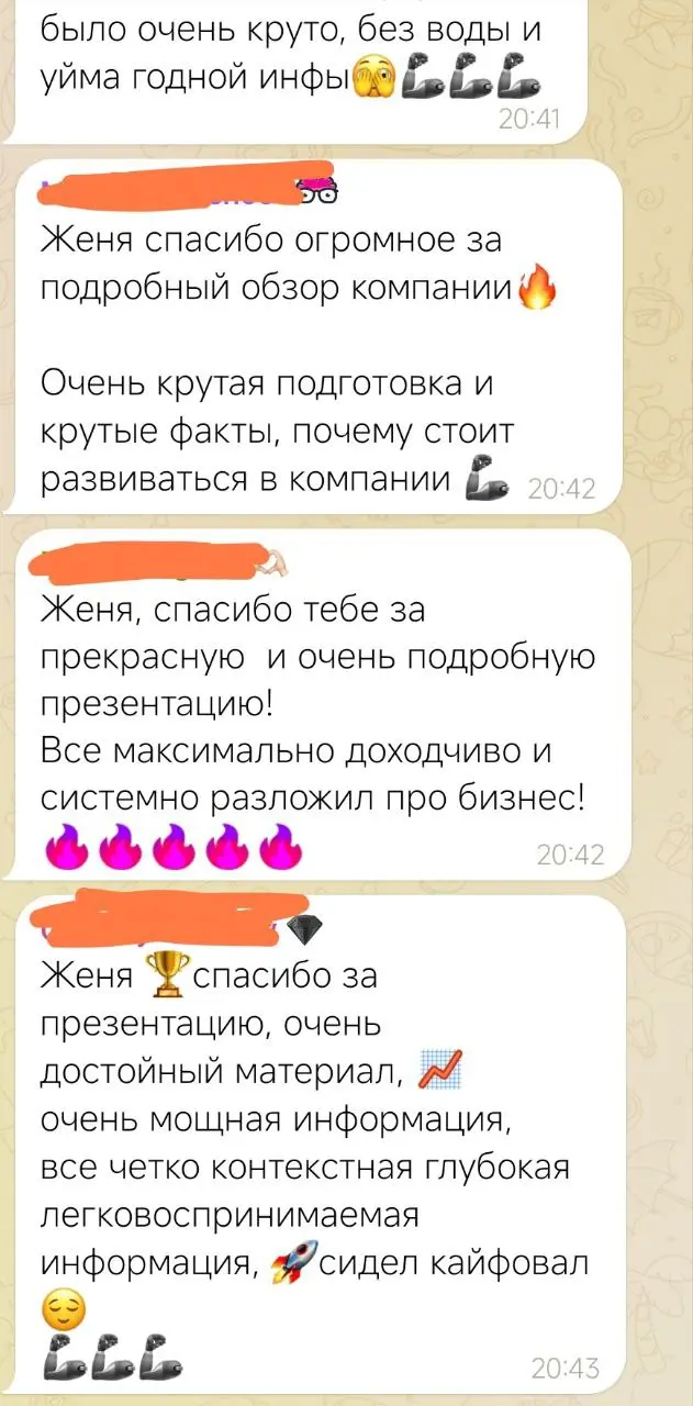 Небольшая часть обратной связи после онлайн презентации👆🏻 | Сетка — социальная сеть от hh.ru