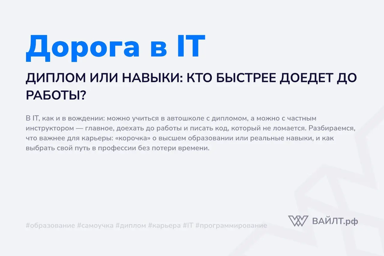 Один из самых частых вопросов, который слышат менторы от новичков: «А обязательно ли идти в университет, чтобы стать программистом?» | Сетка — социальная сеть от hh.ru