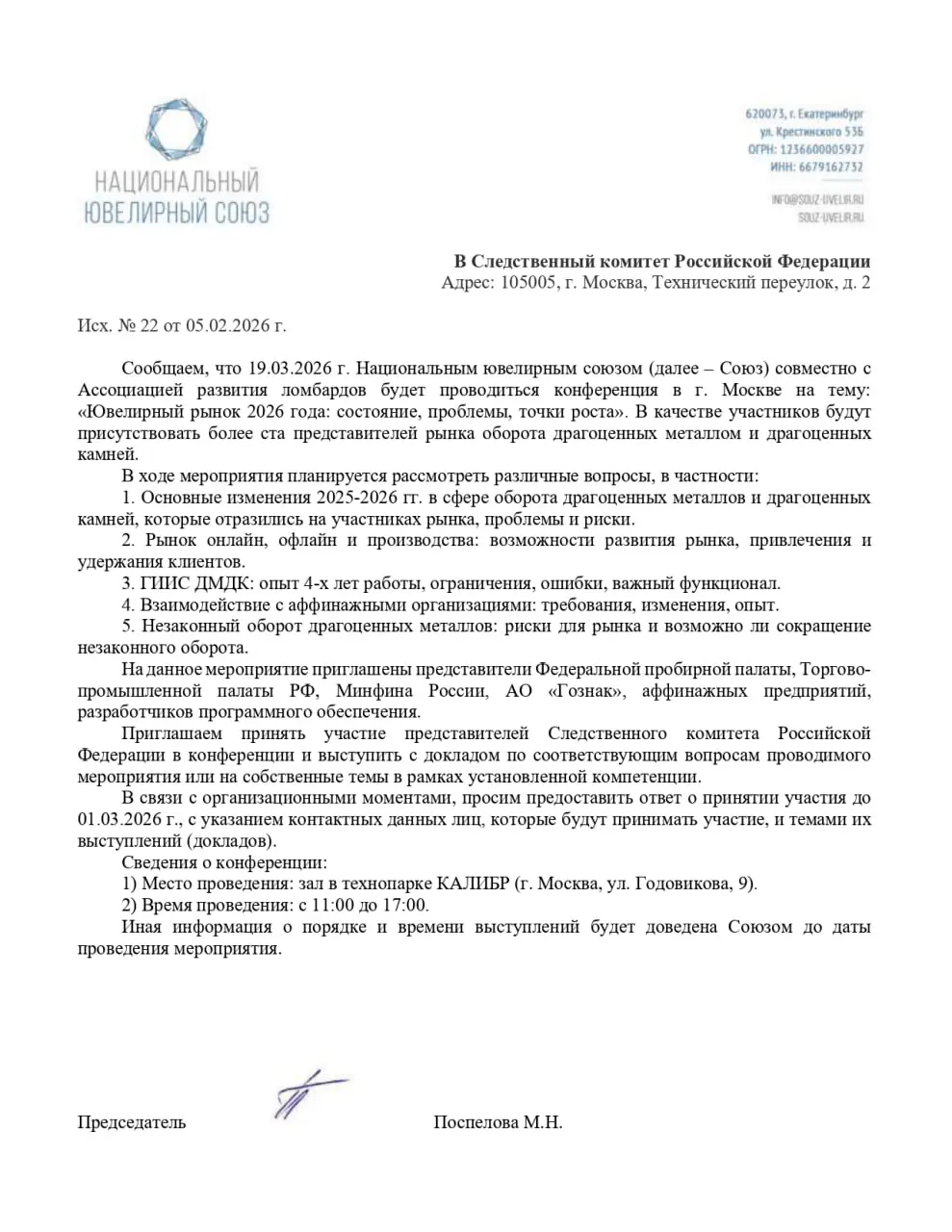 Обращение ювелиров к Следственному комитету РФ и Генеральной прокуратуре РФ
Уважаемый Александр Иванович!
Уважаемый Александр Владимирович!
Рынок драгоценных металлов переживает глубокую перестройку | Сетка — социальная сеть от hh.ru