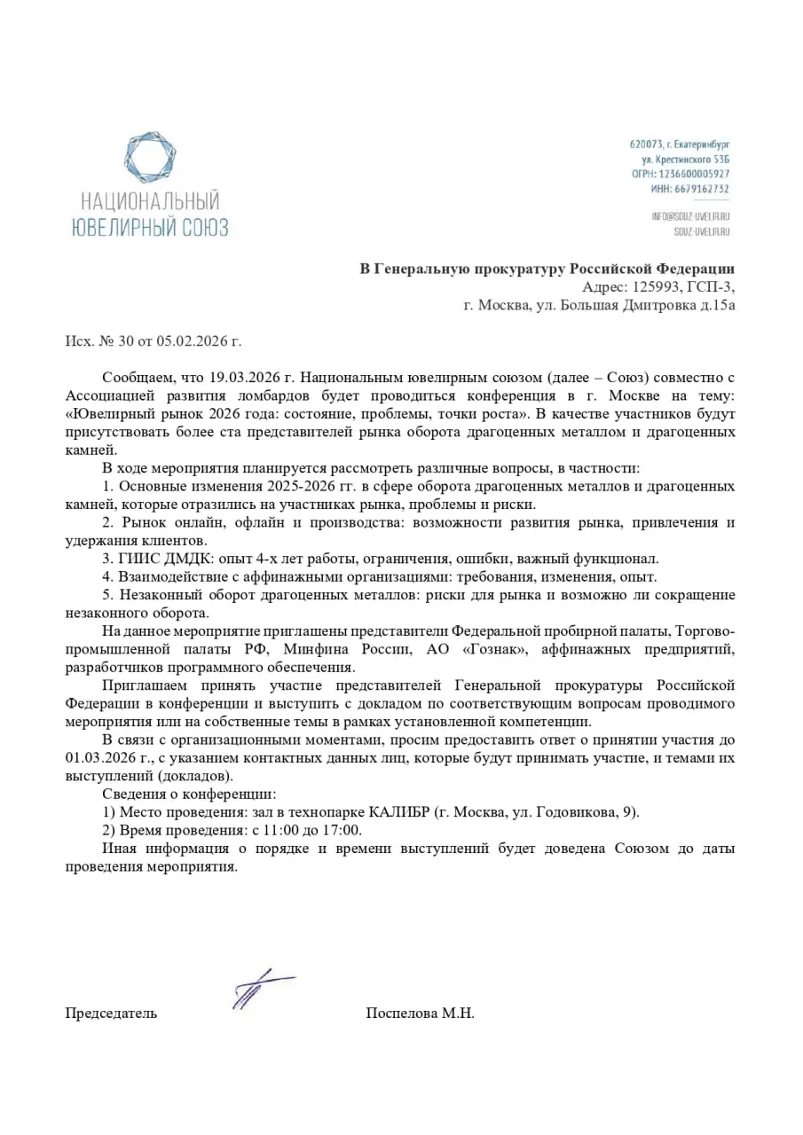 Обращение ювелиров к Следственному комитету РФ и Генеральной прокуратуре РФ
Уважаемый Александр Иванович!
Уважаемый Александр Владимирович!
Рынок драгоценных металлов переживает глубокую перестройку | Сетка — социальная сеть от hh.ru