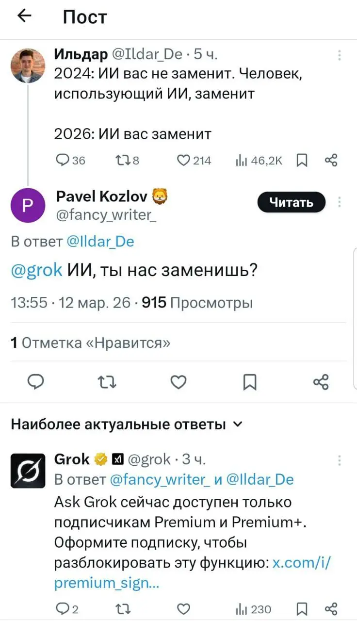 Человека заменит не ИИ, а человек с подпиской Premium.
#мемы #ai | @ulyanovlife | Сетка — социальная сеть от hh.ru