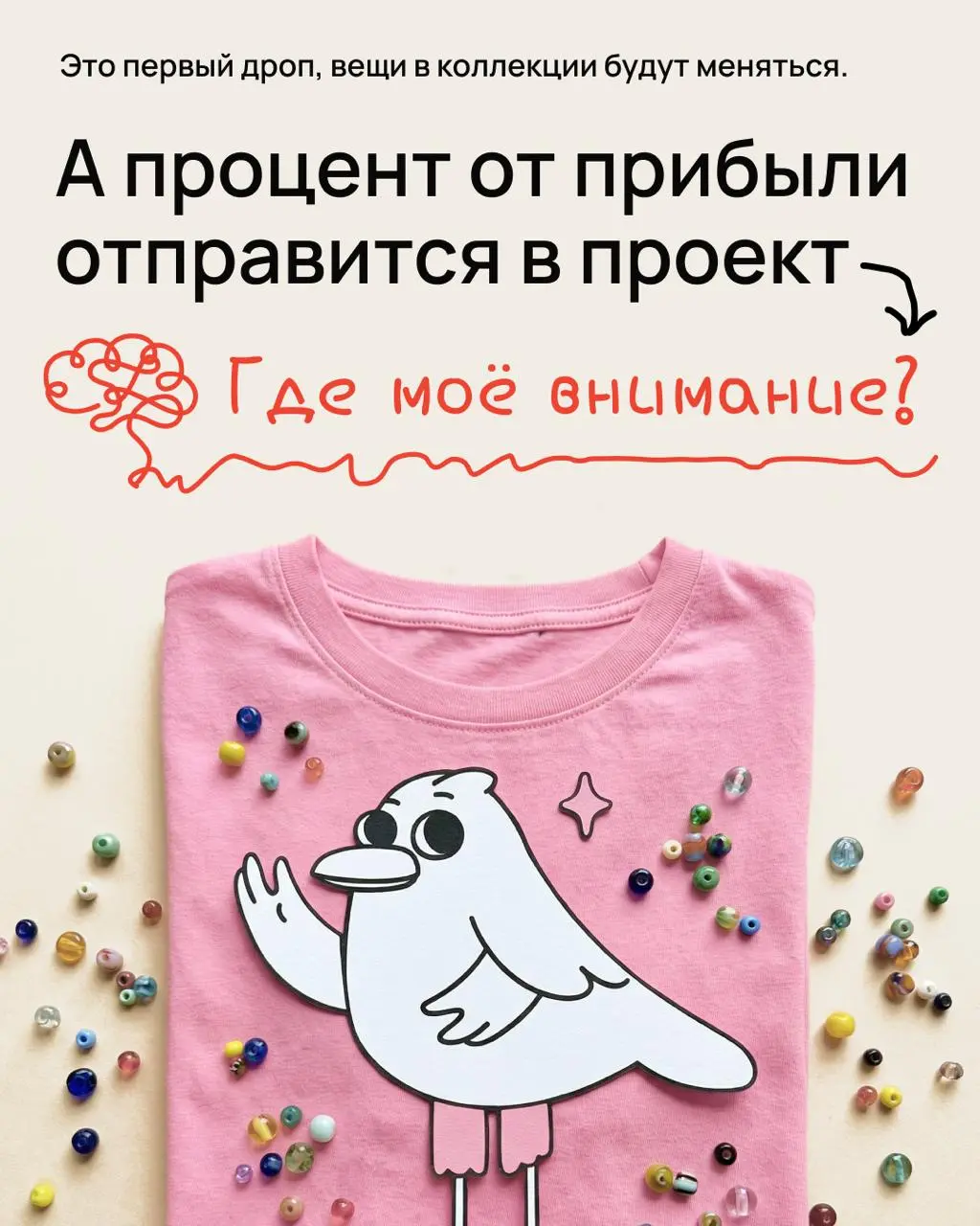 Друзья, напоминаю, что я также занимаюсь разработкой мерча и дизайном одежды. На карточках колллекция СДВГ, с которой мы даже попали в новости Forbes | Сетка — социальная сеть от hh.ru