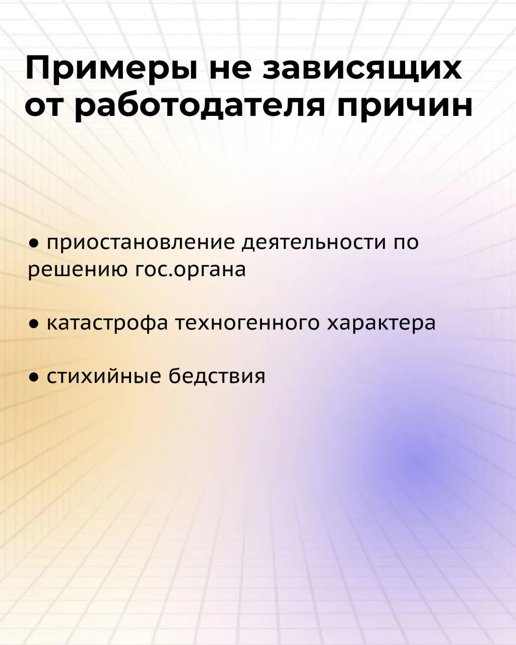 Объявляем простой | Сетка — социальная сеть от hh.ru