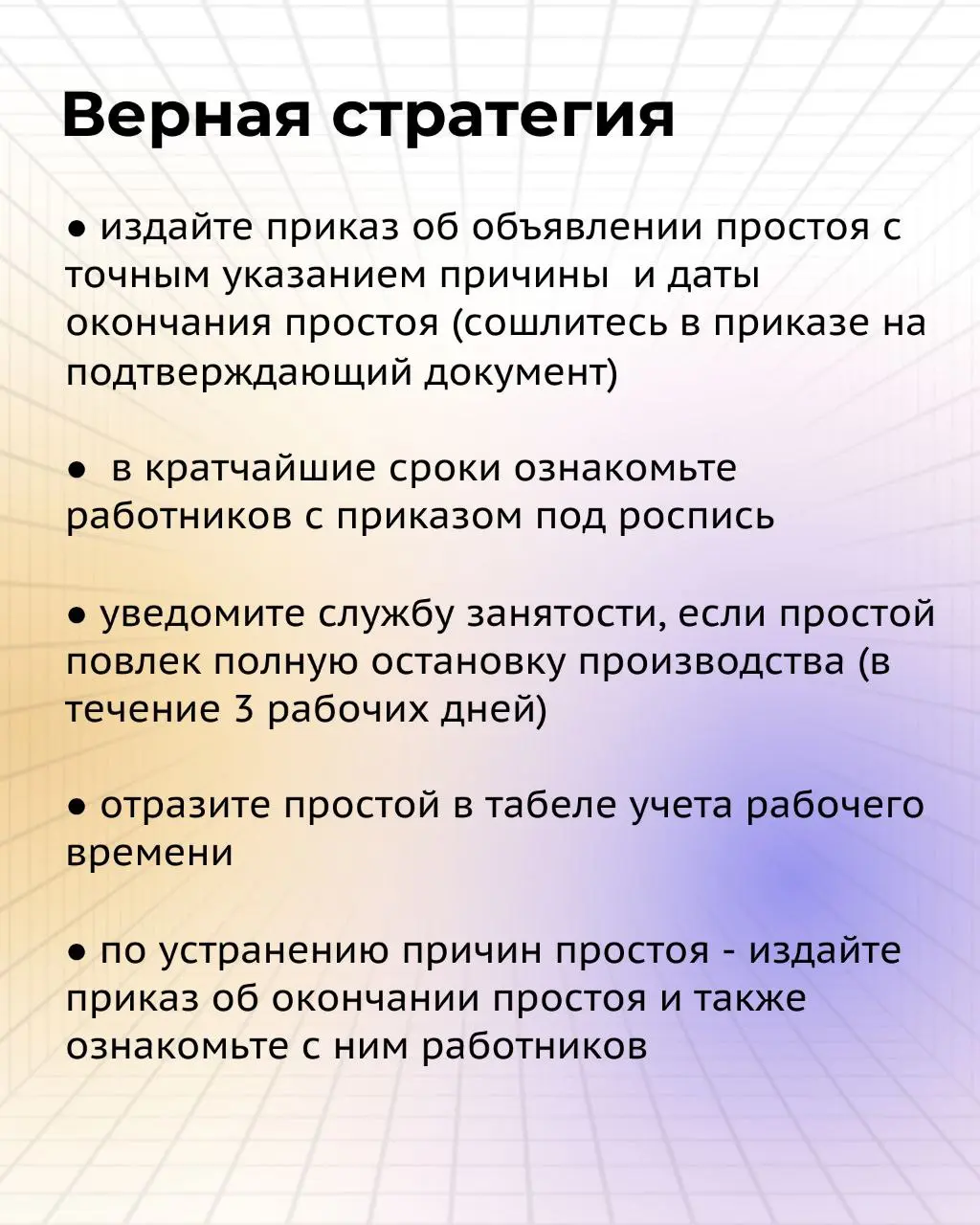 Объявляем простой | Сетка — социальная сеть от hh.ru