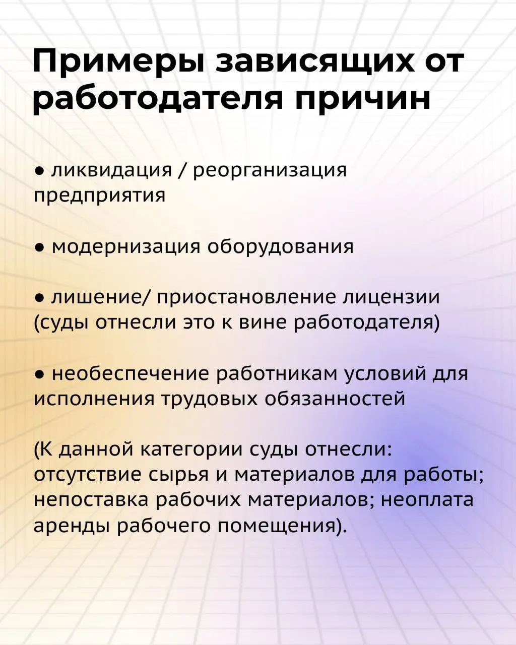 Объявляем простой | Сетка — социальная сеть от hh.ru