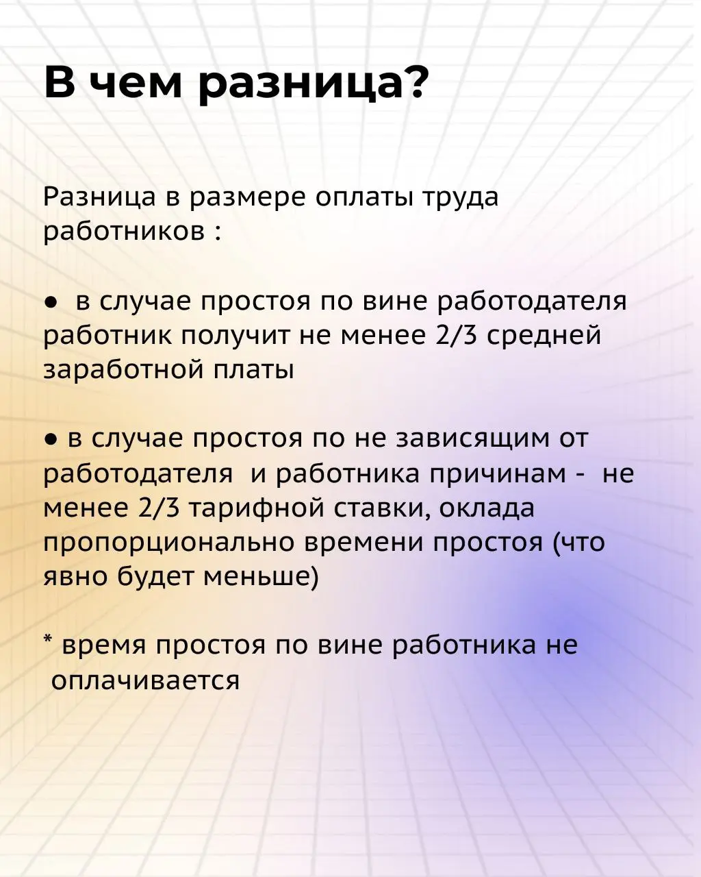 Объявляем простой | Сетка — социальная сеть от hh.ru