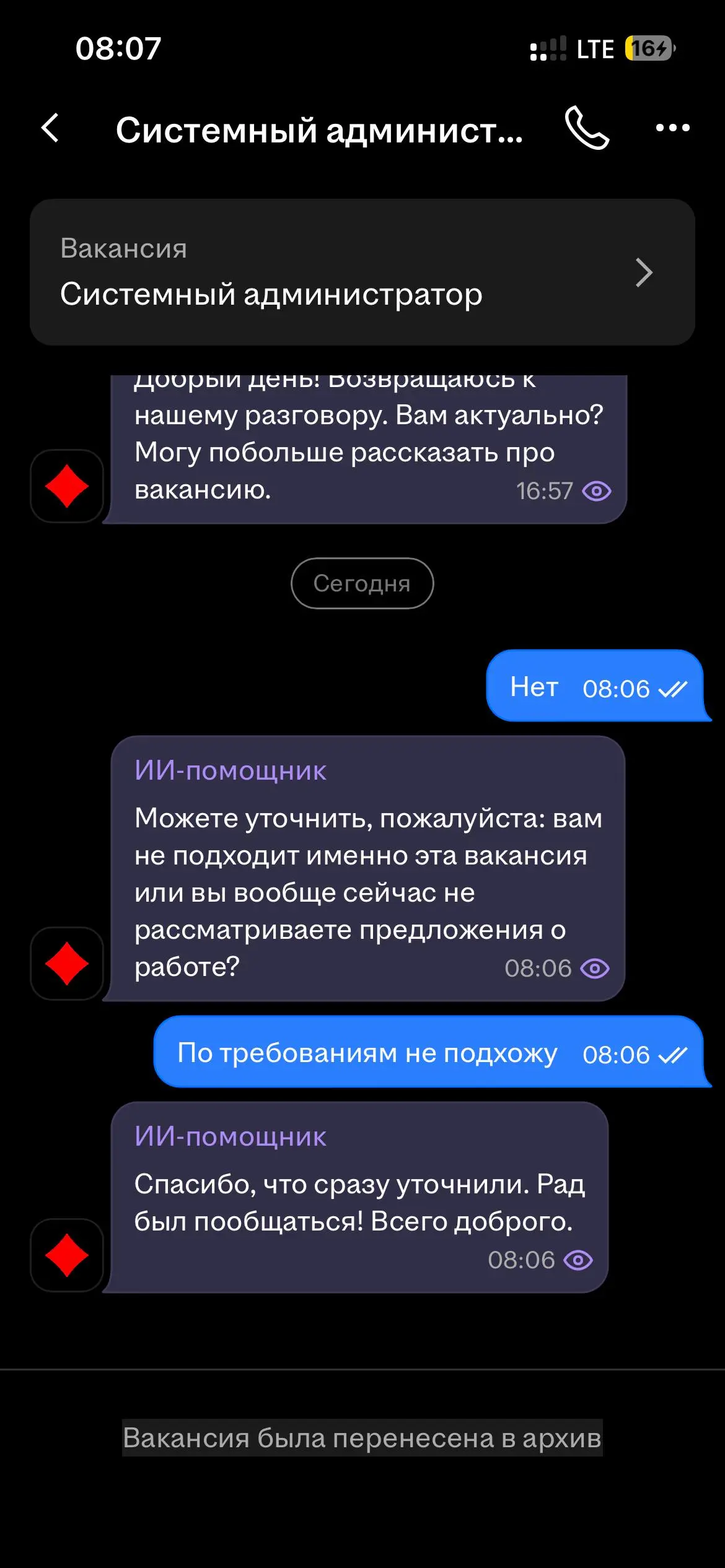 Вам тоже на HH.ru ИИ-помощник подкидывает не подходящие вакансии? | Сетка — социальная сеть от hh.ru