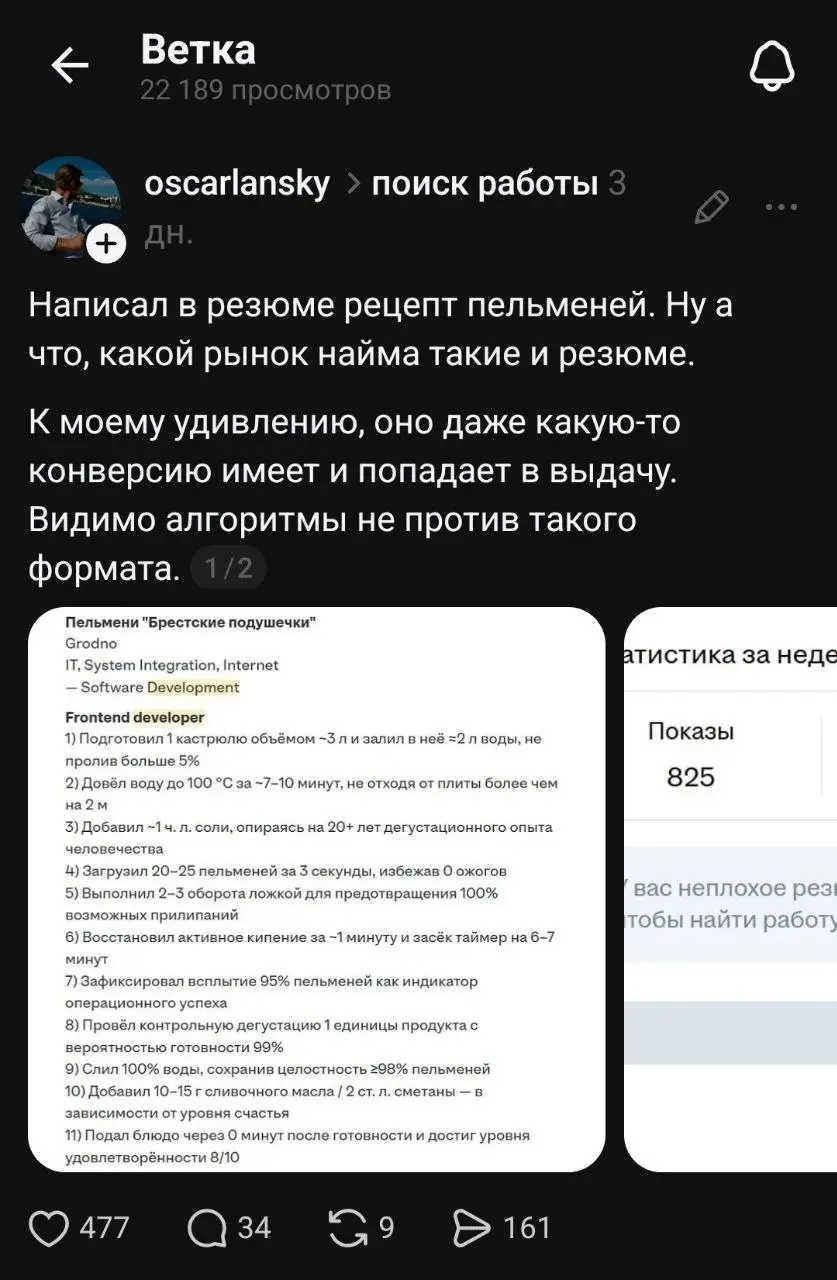 Чур я оливье | Сетка — социальная сеть от hh.ru