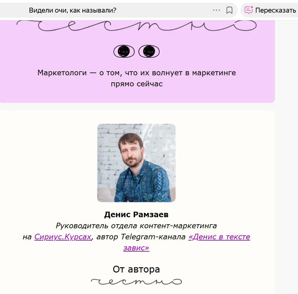 Видели очи, как называли? | Сетка — социальная сеть от hh.ru