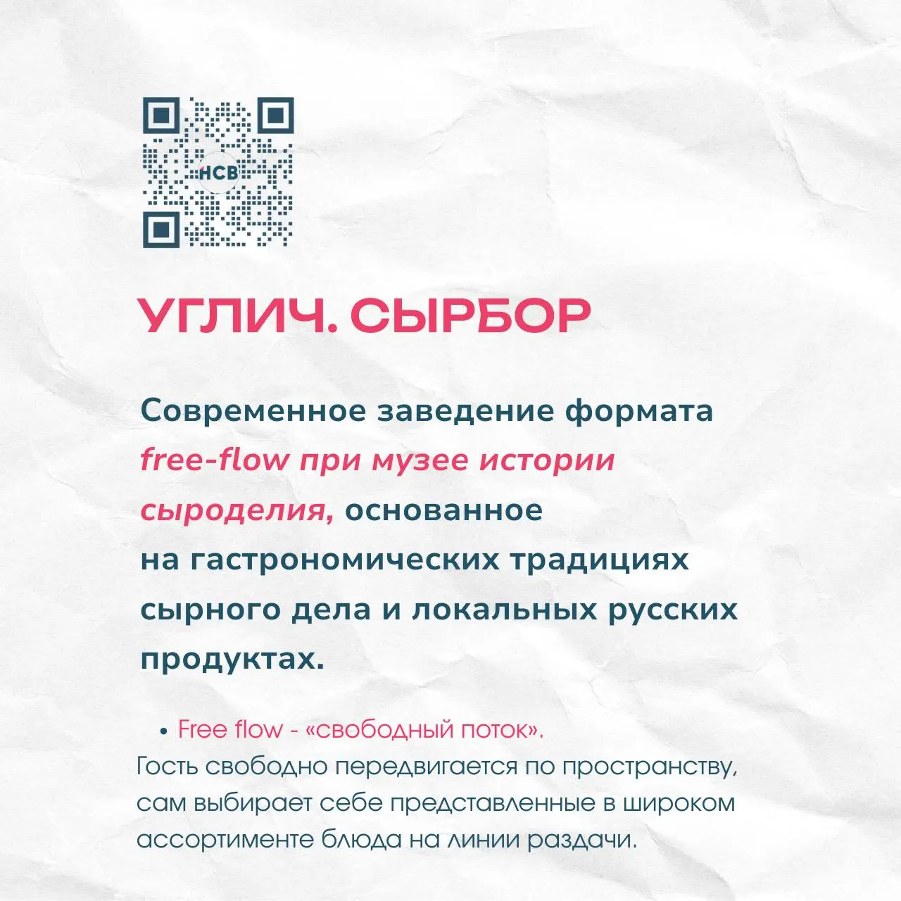 Специально для вас Софья, консультант HCB по ресторанным концепциям, собрала5 мест по маршруту Золотого кольца, где вкус — это история региона, а подача и сервис на уровне «хочу вернуться» | Сетка — социальная сеть от hh.ru